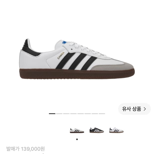 아디다스삼바비건 285