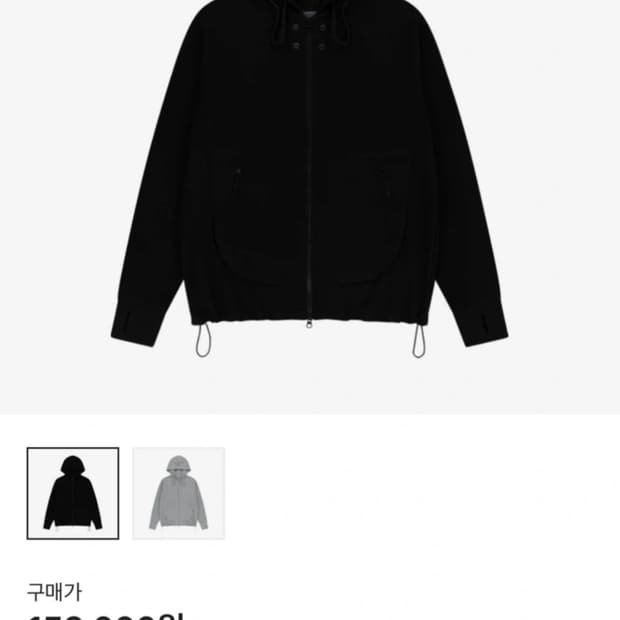 산산기어 후드집업 판매 혹은 교환합니다