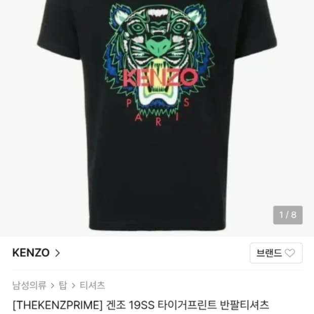 최상급 겐조 정품 반팔티 넉넉한 s 실착한두번뿐