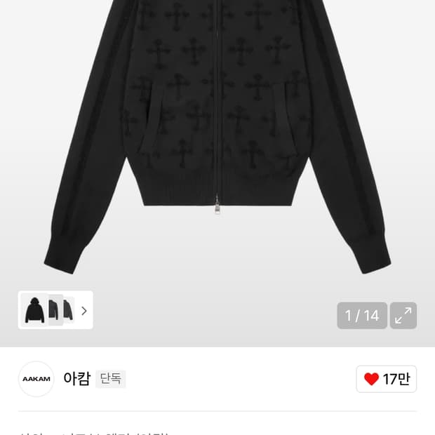 아캄×다영 Cross Boucle Knit Zip-Up (Black)