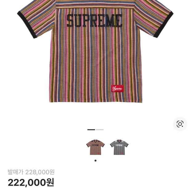 [M]슈프림 오픈 니트 풋볼 탑 멀티컬러 - 25SS