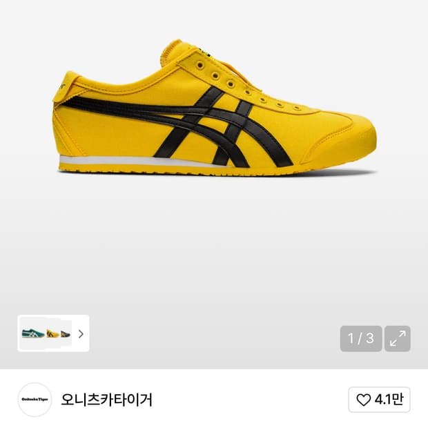 오니츠카 타이거 맥시코66 슬립온 245