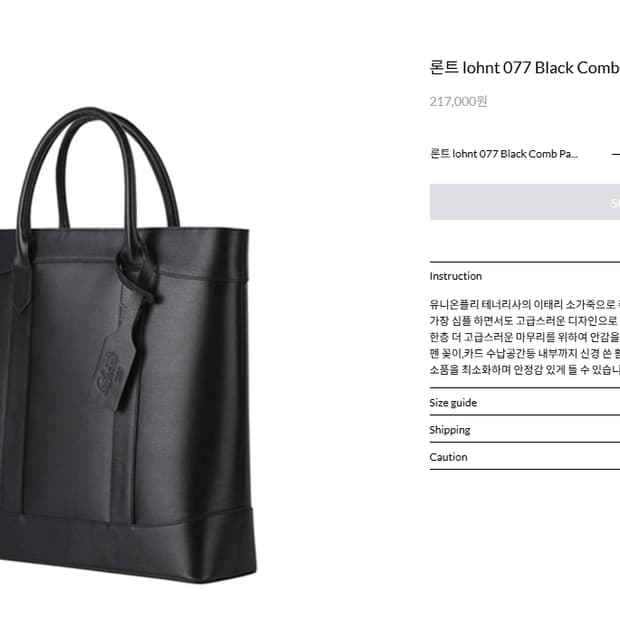 론트 lohnt 카우 레더 토트백