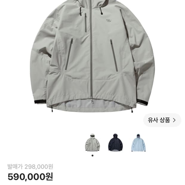 산산기어 윈드블록 자켓 23ss