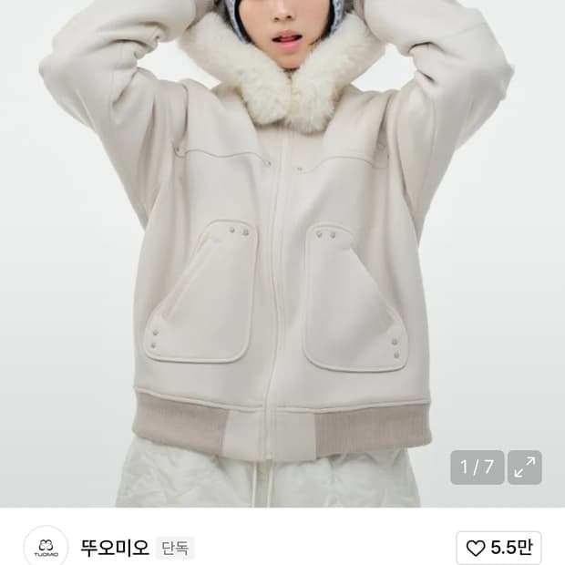 뚜오미오 후디드 퍼 자켓 베이지 사이즈 1