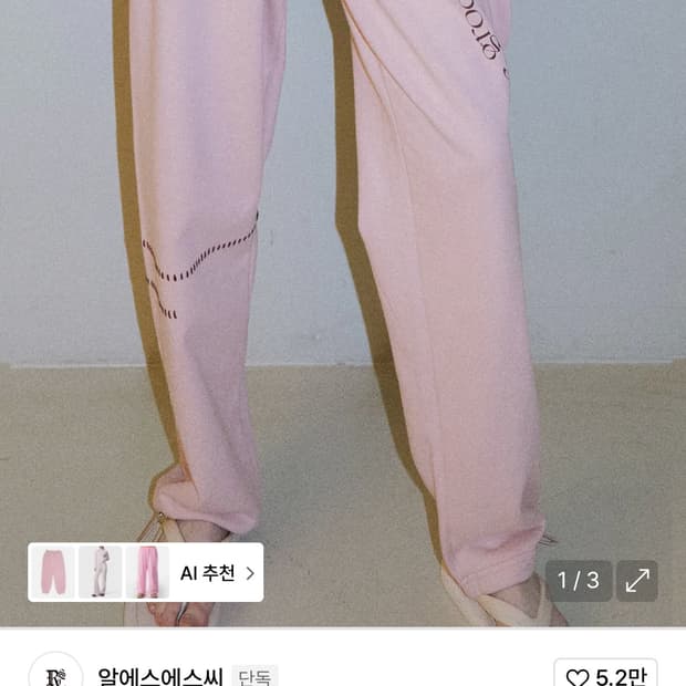 RSC 알에스에스씨 팬츠