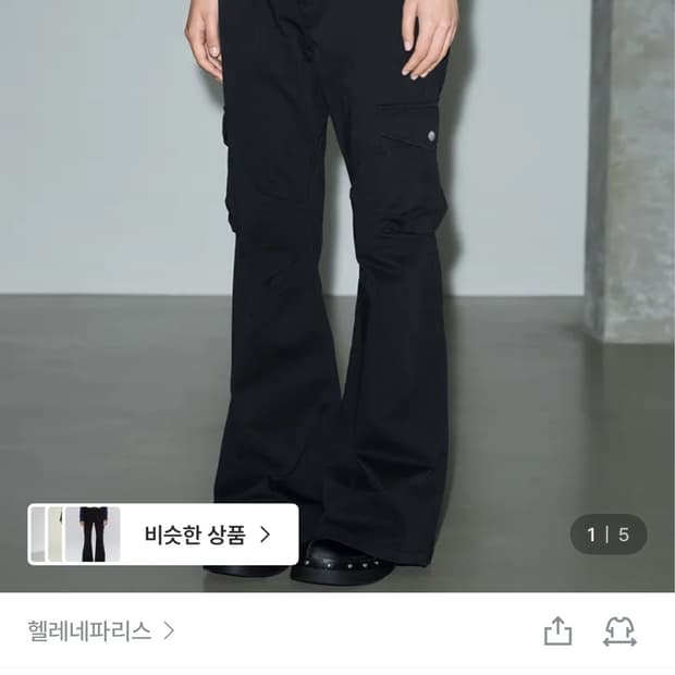 헬레네 부츠컷