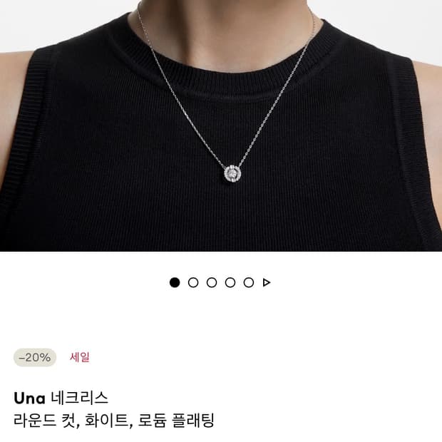 스와로브스키 Una 화이트 로듐 목걸이