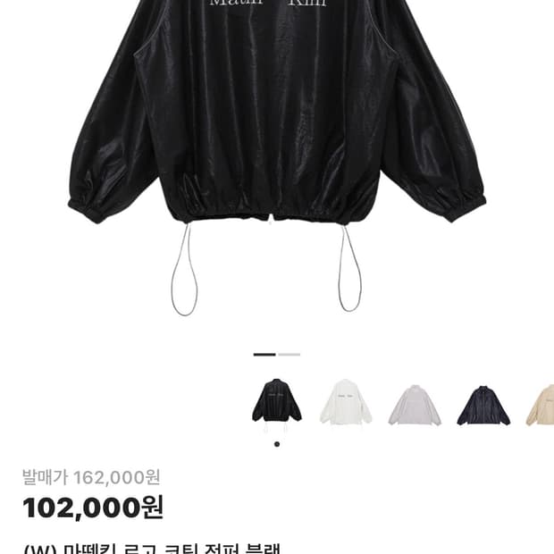 마뗑킴 로고 코팅 점퍼 블랙