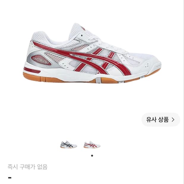 아식스 리브레 fl5 체대입시화 250