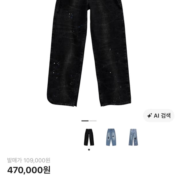 (36) 자라 아더에러 슬릿 진 데님 팬츠