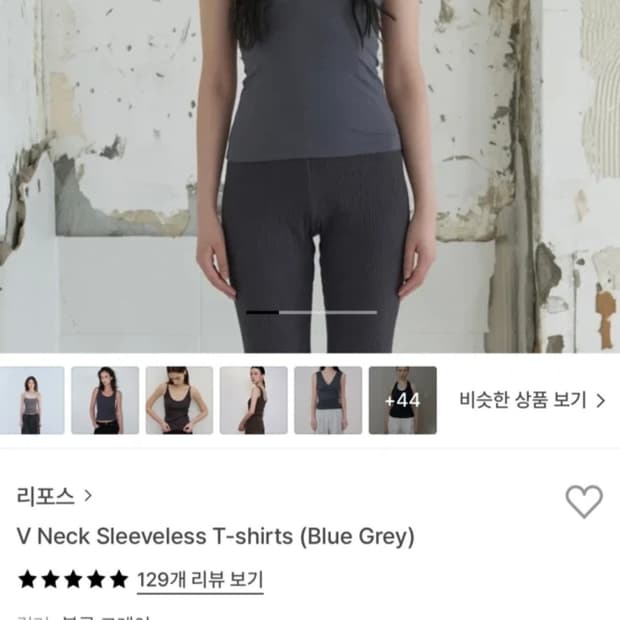 리포스 슬리브리스 티셔츠 블루그레이