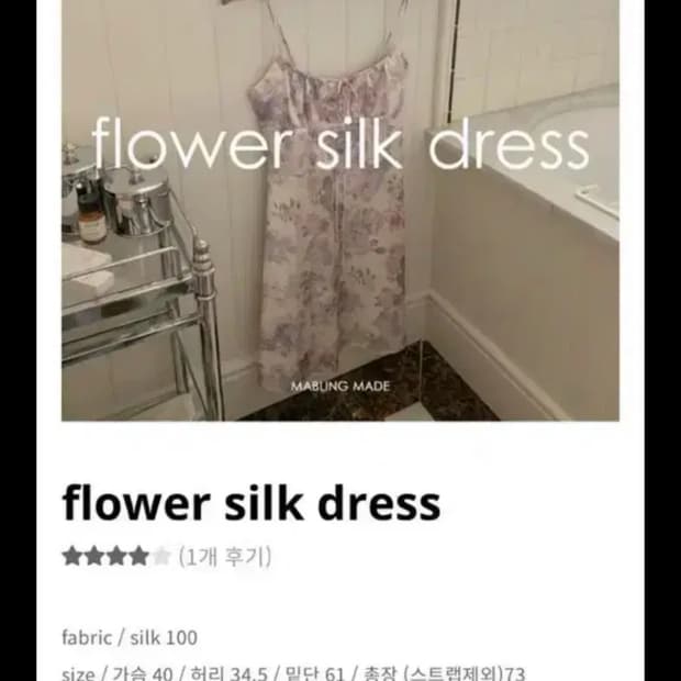 마블링 실크드레스 판매합니다
