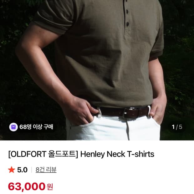 올드포트 헨리넥 티셔츠