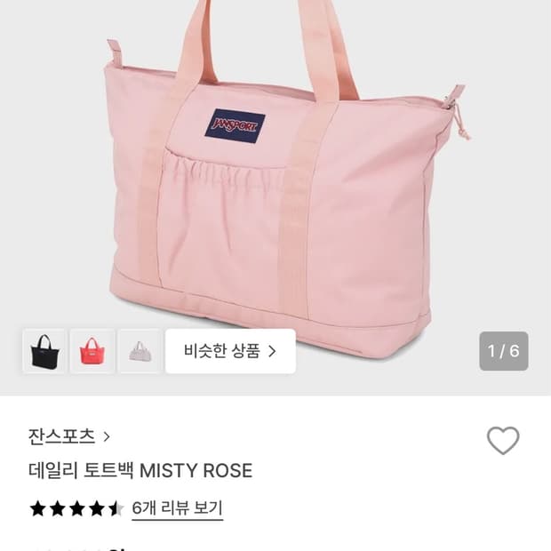 잔스포츠 토트백 미스틱 핑크