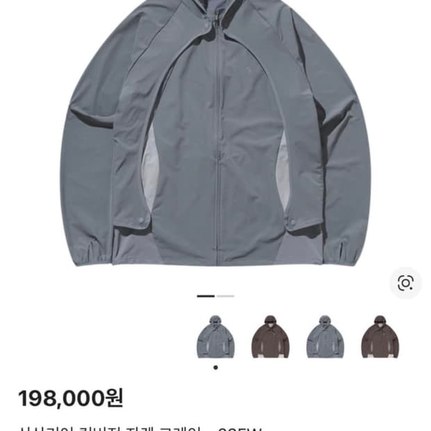 산산기어 컨버젼 자켓