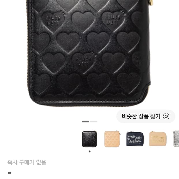 휴먼메이드 지갑