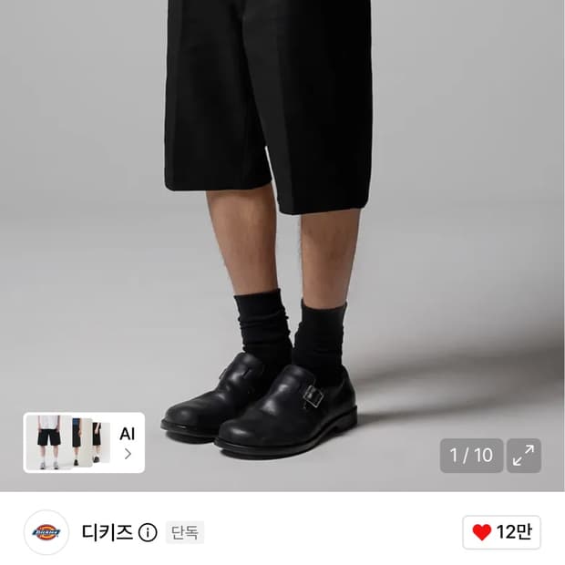 디키즈 874 반바지 검정 36