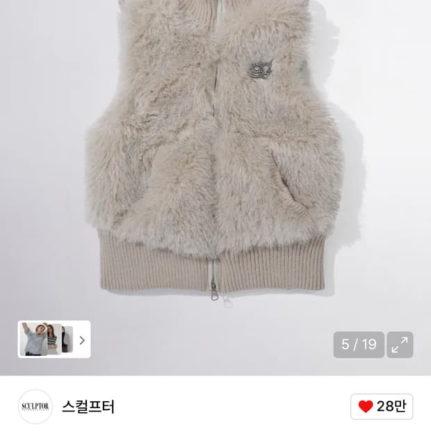 스컬프터 페이크퍼 베스트 Pale Gray M사이즈