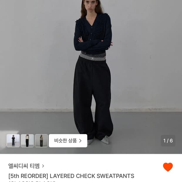 엘씨디씨티엠 레이어드 체크 스웻팬츠