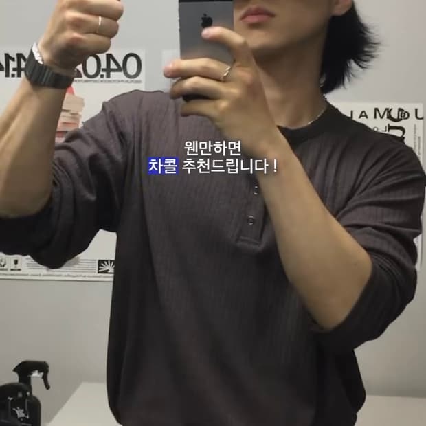 골지 헨리니티 롱슬리브 차콜