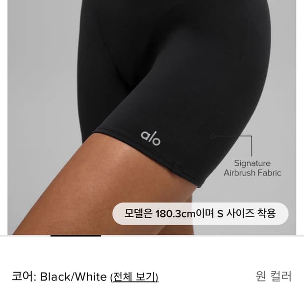 Alo yoga 알로 요가 쇼츠 5“ 바이크 쇼츠 레깅스