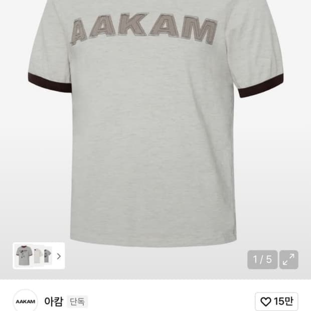 아캄 Logo Patch Ringer Top (Brown)