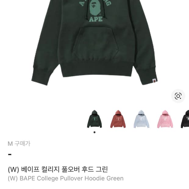 (W) 베이프 컬리지 풀오버 후드 그린