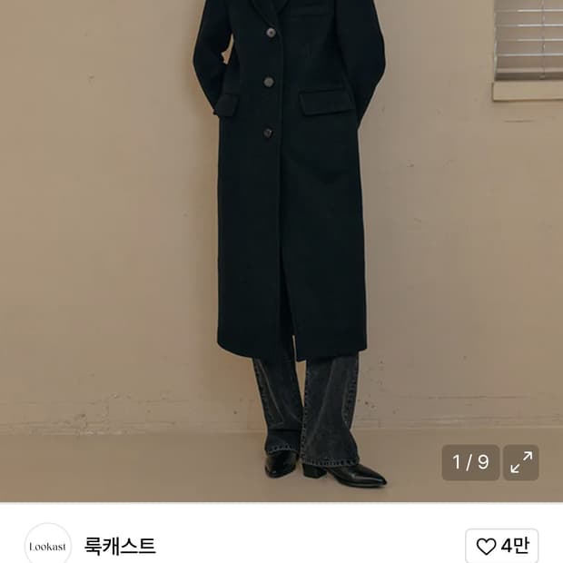 룩캐스트 소이 캐시미어 싱글 코트