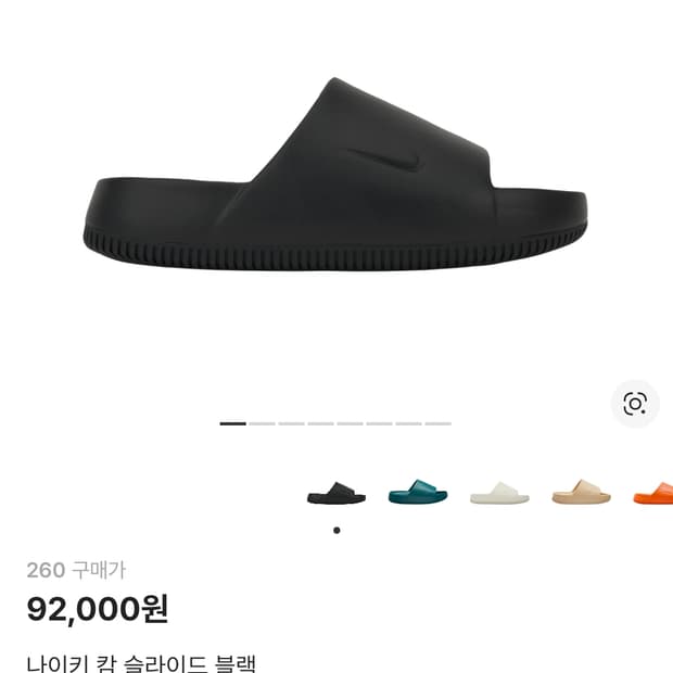 나이키 캄 슬라이드 블랙 슬리퍼 260
