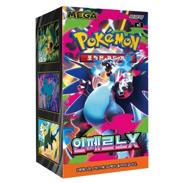 미개봉)포켓몬 인페르노X