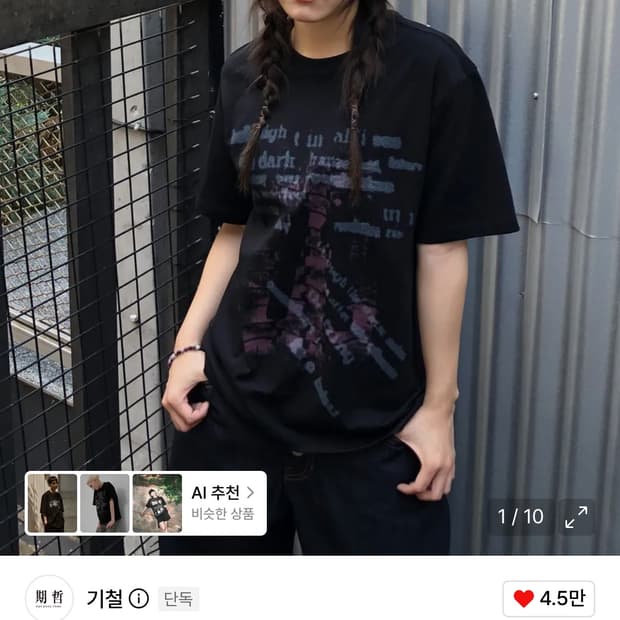 기철 반팔 사이즈M