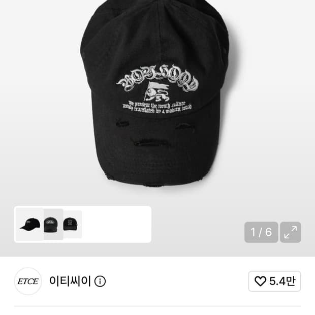 [L] etce 이티씨이 보이후드 볼캡 팝니다