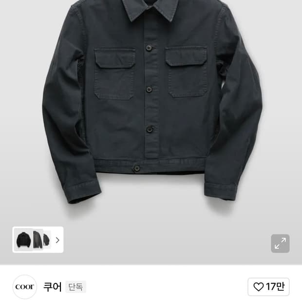 쿠어 워시드 사이클리스트 셔츠 자켓 (워시드차콜)