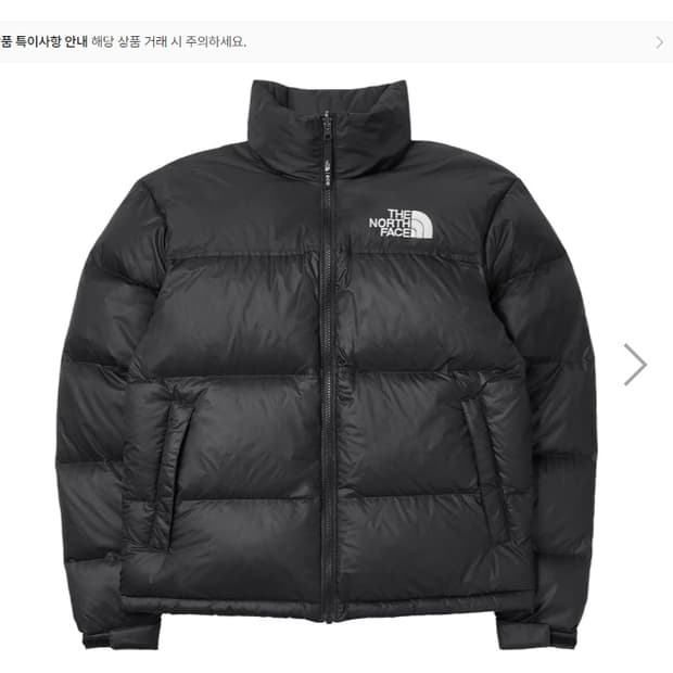 노스페이스 1996 에코 눕시 자켓 블랙