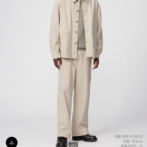 유니클로U 와이드핏 컬러진 내츄럴(30) 32사이즈