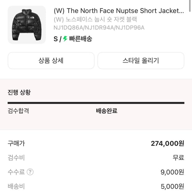 노스페이스 숏패딩 s 85