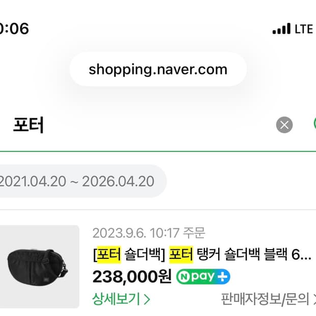 요시다 포터 탱크백 탱커백 라지 새제품 70.000원에 판매합니다