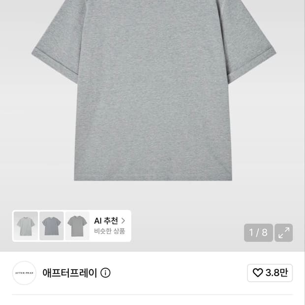 애프터프레이 커프드 슬리브 티셔츠