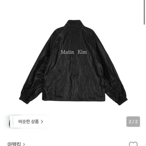 마뗑킴 로고 코팅 점퍼 블랙