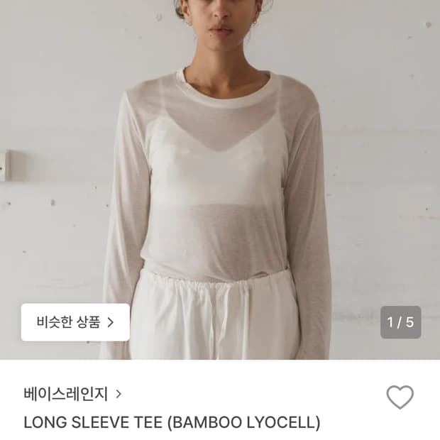 베이스레인지 밤부 티셔츠 xs