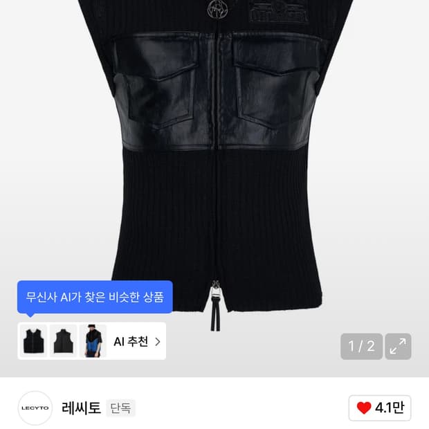 Fabric Mix Zip-Up Neck Vest_[Black]