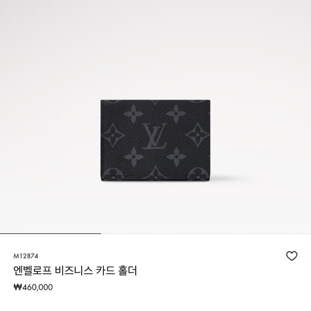 루이비통 엔벨로프 비지니스 카드홀더 새상품