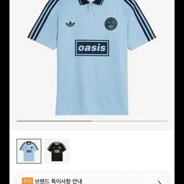 아디다스 오아이스 져지