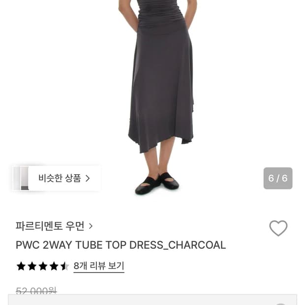 파르티멘토 차콜 드레스 M 새상품