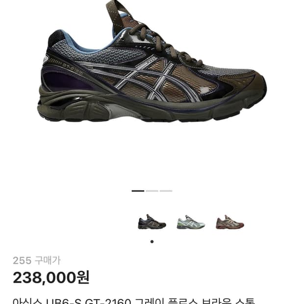 아식스 UB6-S GT-2160 그레이 플로스 브라운 스톰