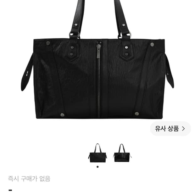 보헤미안 서울 보헤미안 지퍼 디테일 숄더백 빈티지 블랙