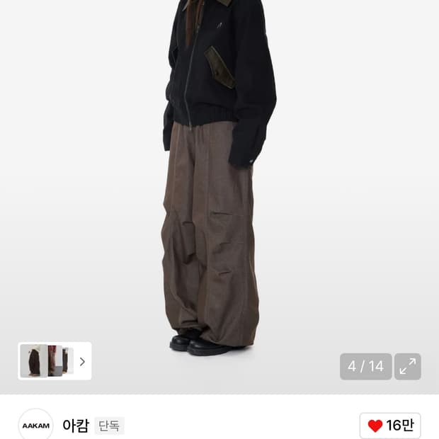 아캄 바지