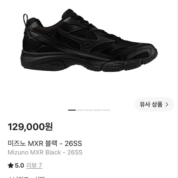 미즈노 MXR 블랙 26SS 판매합니다. 사이즈는 275이며, 2026