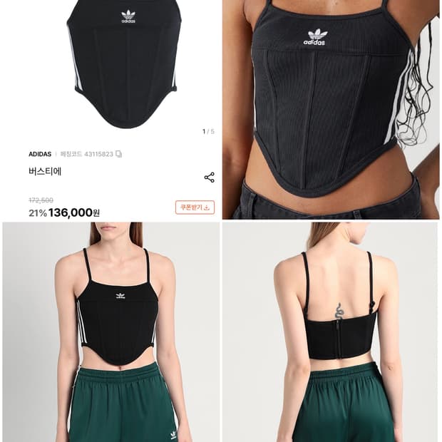 (택달린 새상품) 정품 아디다스 코르셋 브라탑